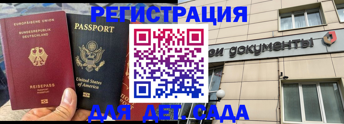 временная регистрация в квартире в Дубовке