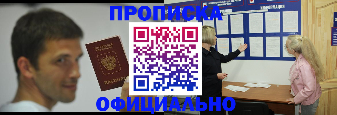 прописка в квартире в Дубовке