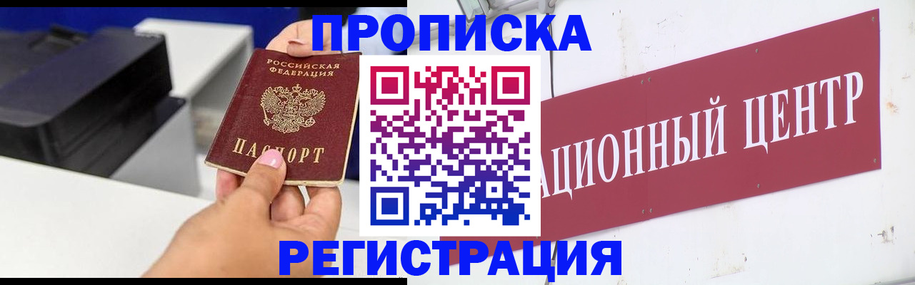 временная прописка в Дубовке