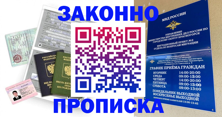 найти адрес прописки в Дубовке